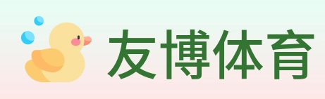 友博体育 logo